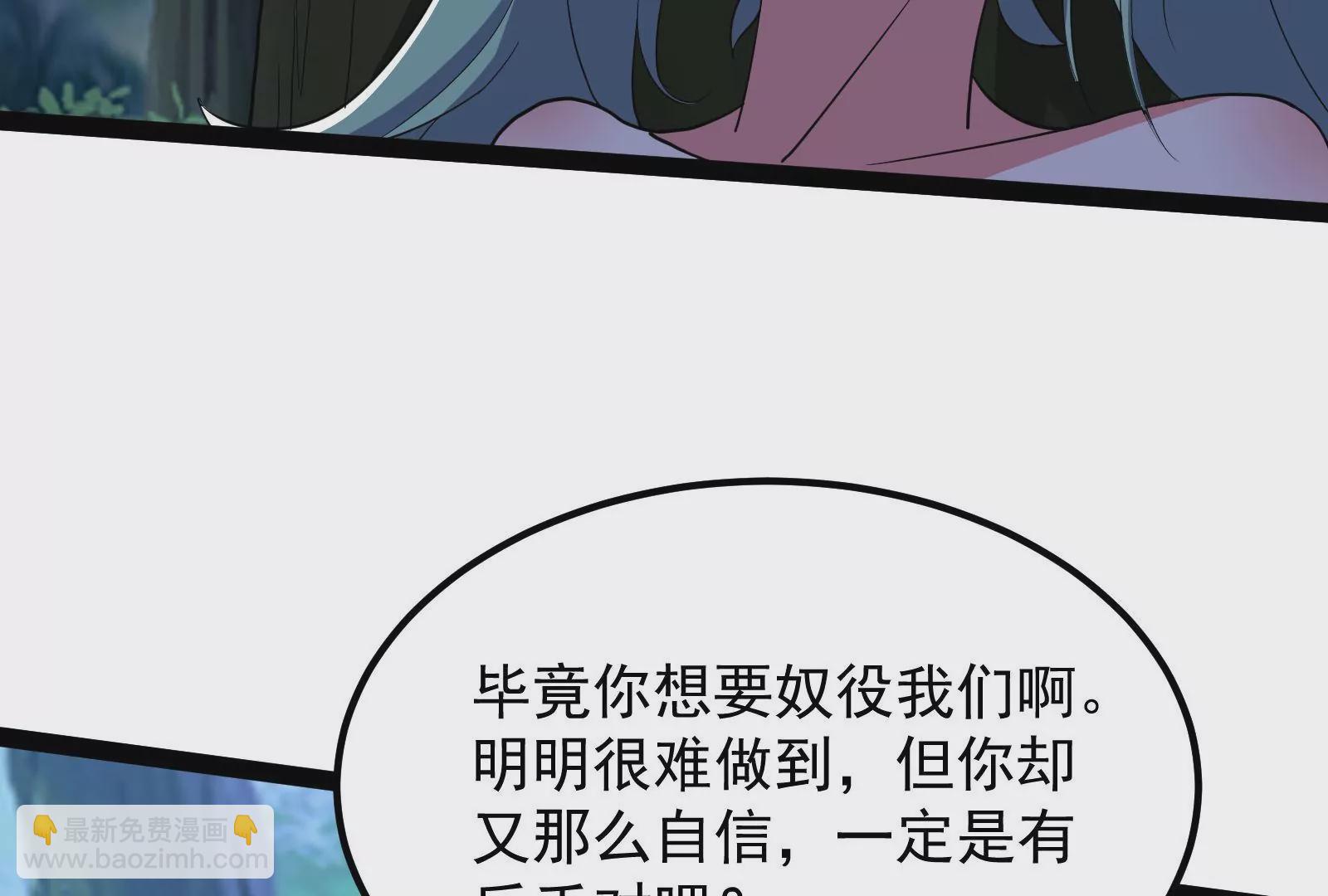 古神遊戲 - 第84話壁咚！害怕也是一種選擇(1/3) - 1